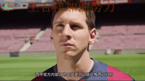 西甲转会动态追踪:梅西表现抢眼 成为本轮最大看点 西甲转会动态追踪:梅西表现抢眼 成为本轮最大看点