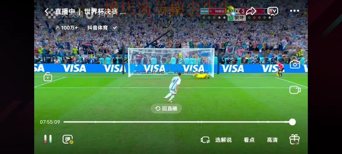 世界杯全球总决赛来临，世界杯买球网站实时直播+直播与平台选择盘点